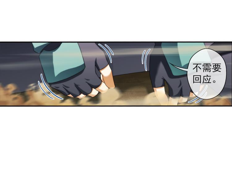 🍝破梦游戏 第66话 获救（3） 第36页