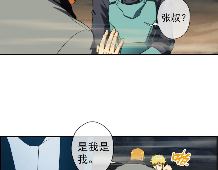 🍝破梦游戏 第66话 获救（3） 第4页