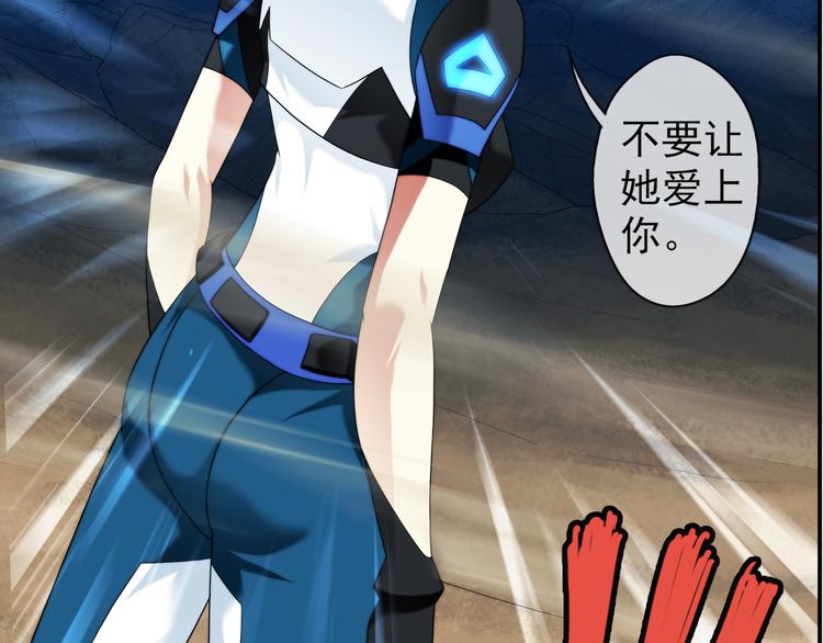 🍝破梦游戏 第66话 获救（3） 第41页