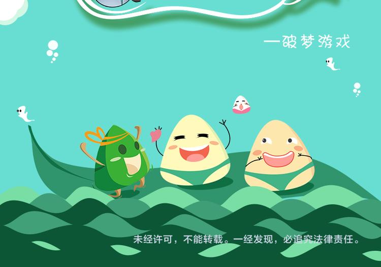 🍝破梦游戏 第66话 获救（3） 第44页