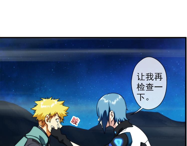 🍝破梦游戏 第66话 获救（3） 第8页