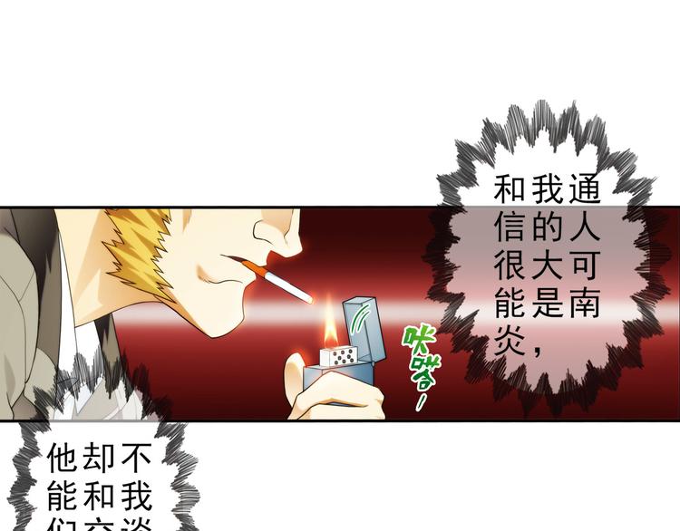 🍝破梦游戏 第70话 解密（1） 第12页