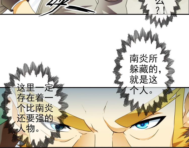 🍝破梦游戏 第70话 解密（1） 第14页
