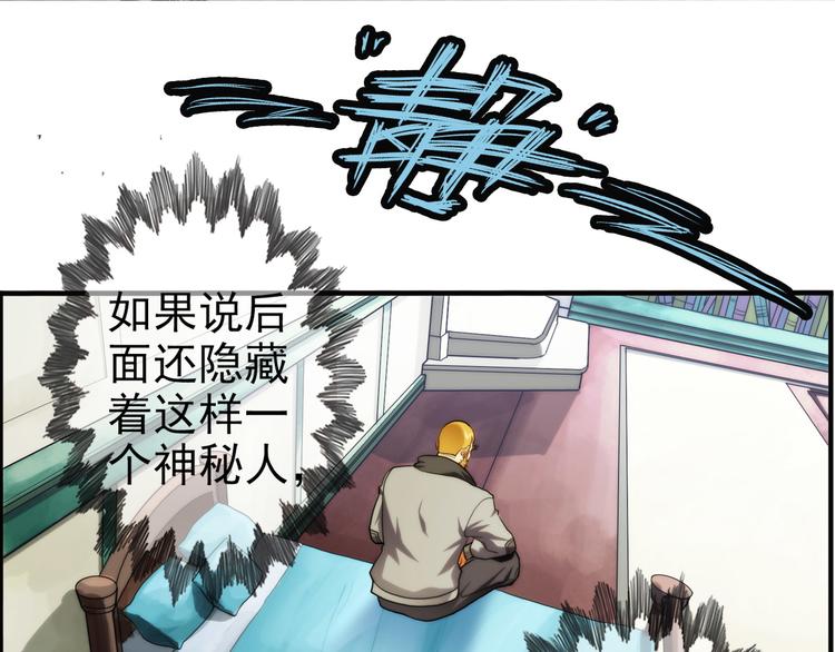 🍝破梦游戏 第70话 解密（1） 第15页
