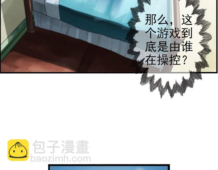 🍝破梦游戏 第70话 解密（1） 第16页