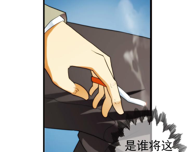 🍝破梦游戏 第70话 解密（1） 第17页