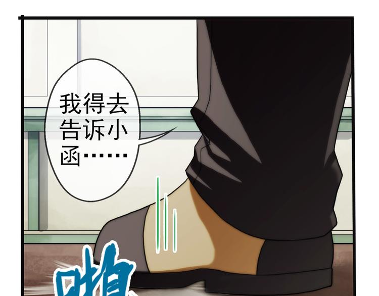 🍝破梦游戏 第70话 解密（1） 第20页