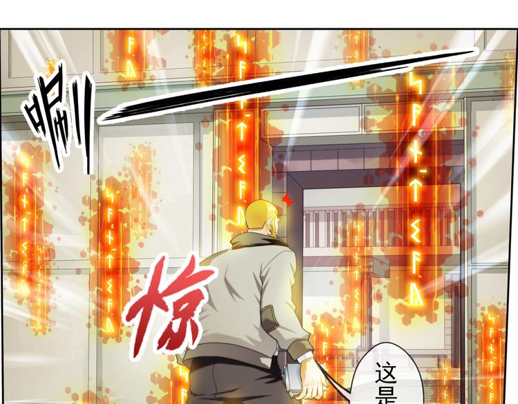 🍝破梦游戏 第70话 解密（1） 第24页