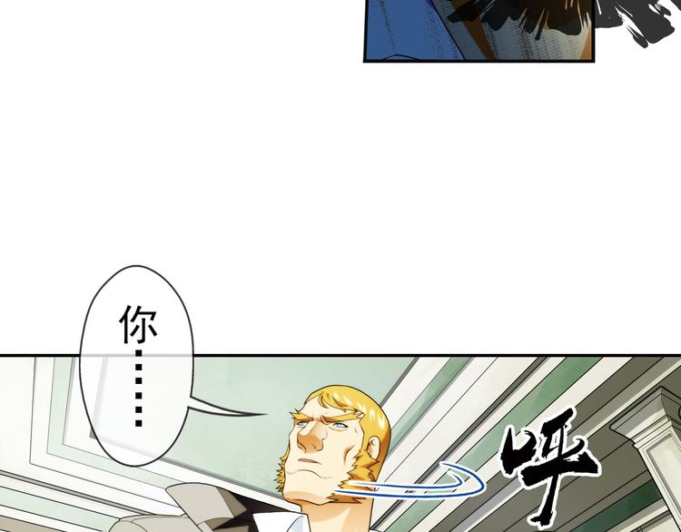 🍝破梦游戏 第70话 解密（1） 第28页