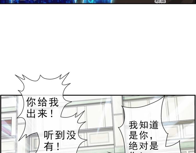 🍝破梦游戏 第70话 解密（1） 第3页