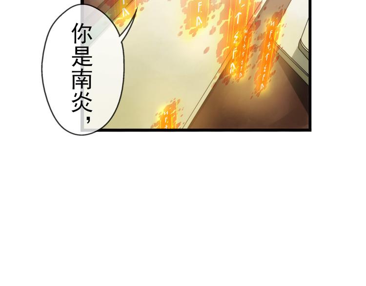 🍝破梦游戏 第70话 解密（1） 第31页