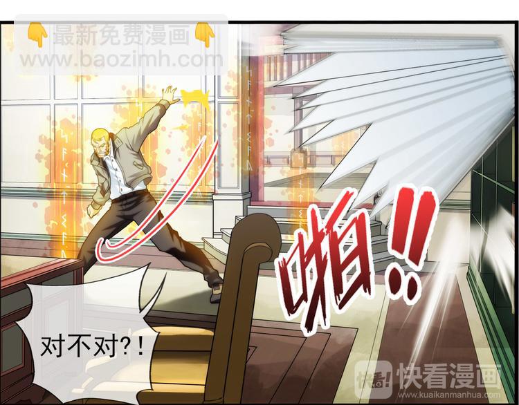 🍝破梦游戏 第70话 解密（1） 第32页