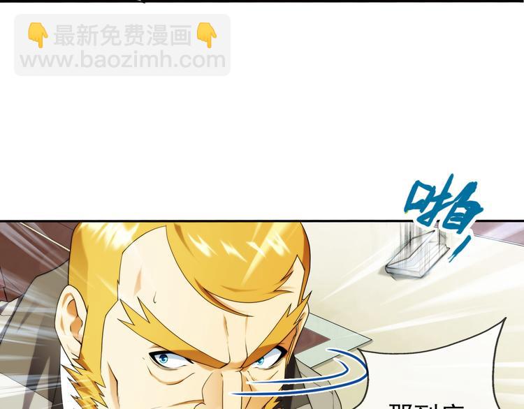 🍝破梦游戏 第70话 解密（1） 第33页