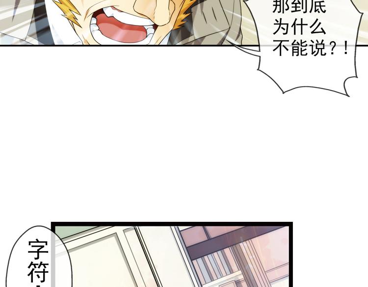 🍝破梦游戏 第70话 解密（1） 第34页