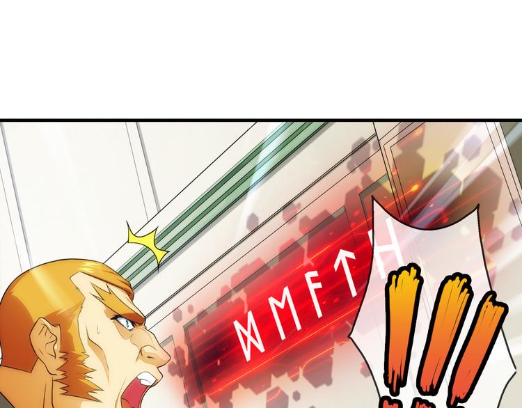 🍝破梦游戏 第70话 解密（1） 第37页
