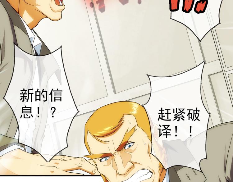 🍝破梦游戏 第70话 解密（1） 第38页