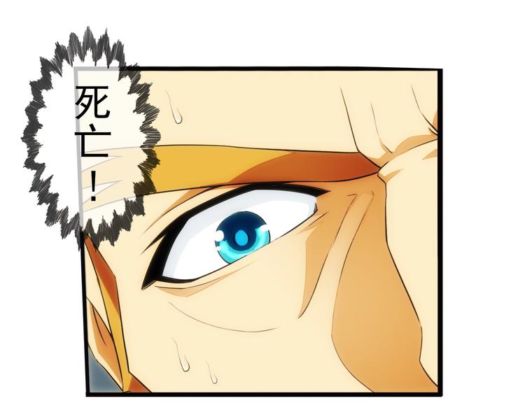 🍝破梦游戏 第70话 解密（1） 第41页