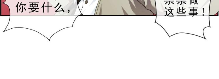 🍝破梦游戏 第70话 解密（1） 第5页