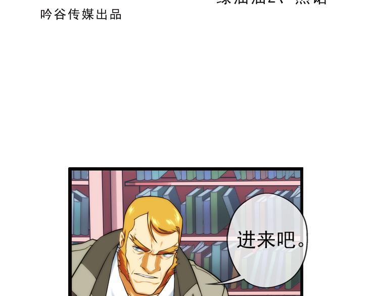 🍝破梦游戏 第72话 解密（3） 第2页