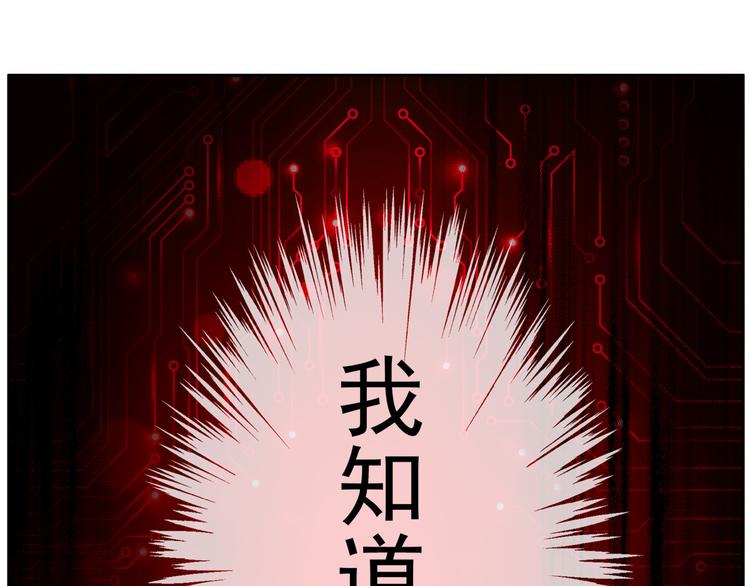 🍝破梦游戏 第72话 解密（3） 第21页