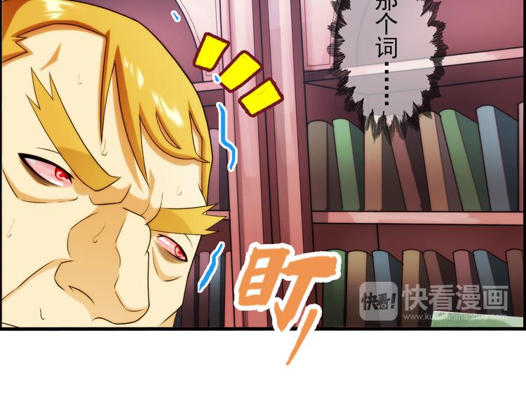 🍝破梦游戏 第72话 解密（3） 第25页