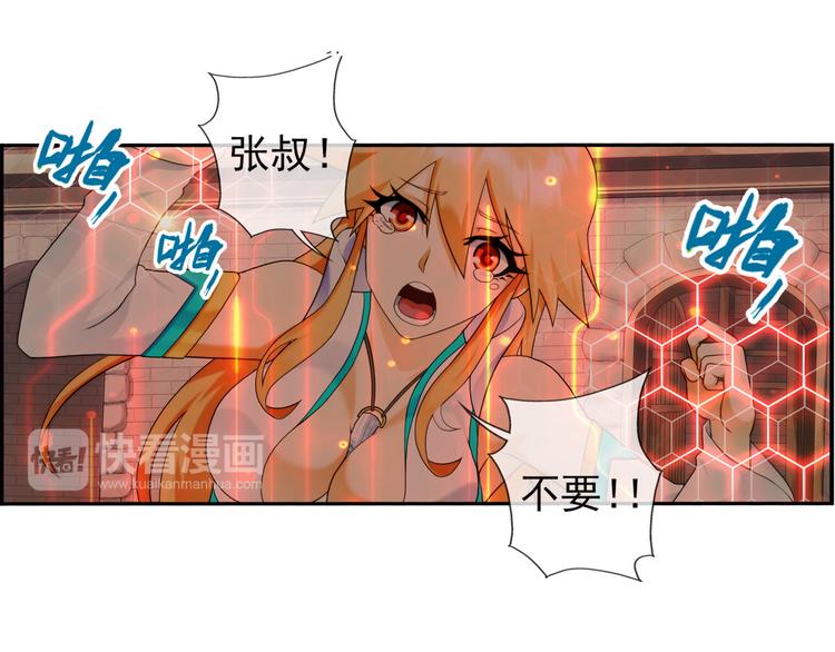 🍝破梦游戏 第72话 解密（3） 第32页