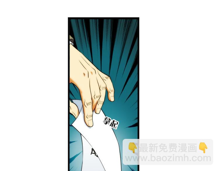 🍝破梦游戏 第72话 解密（3） 第4页