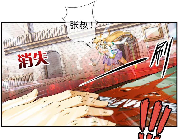 🍝破梦游戏 第72话 解密（3） 第41页