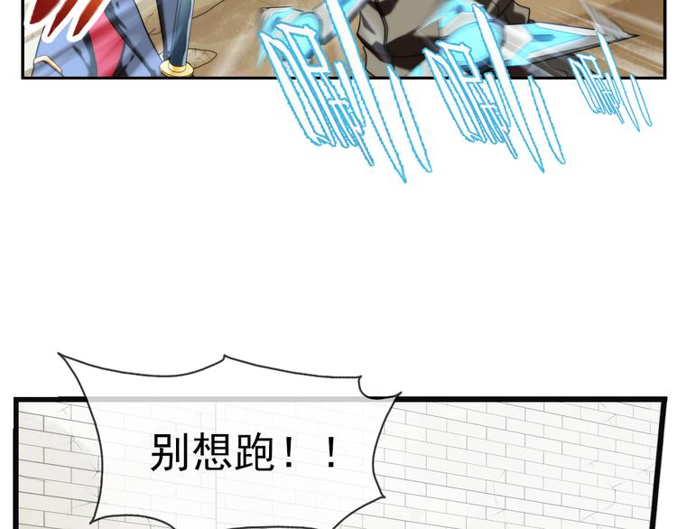 🍝破梦游戏 第76话 师兄师弟01 第10页