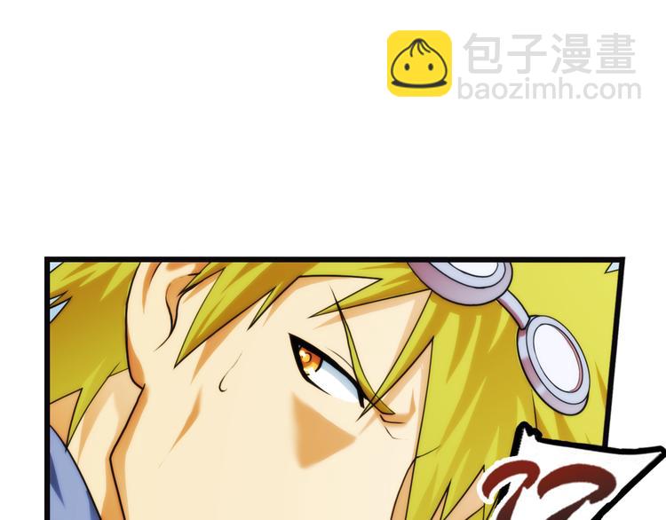 🍝破梦游戏 第76话 师兄师弟01 第12页