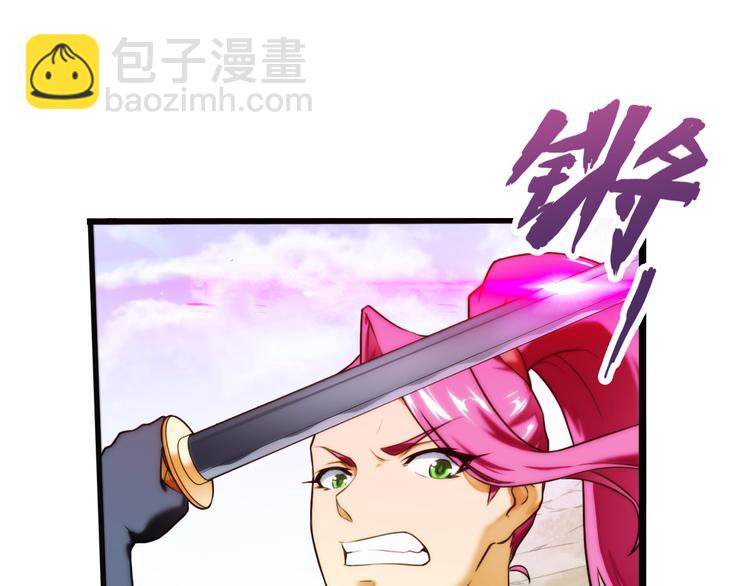 🍝破梦游戏 第76话 师兄师弟01 第35页