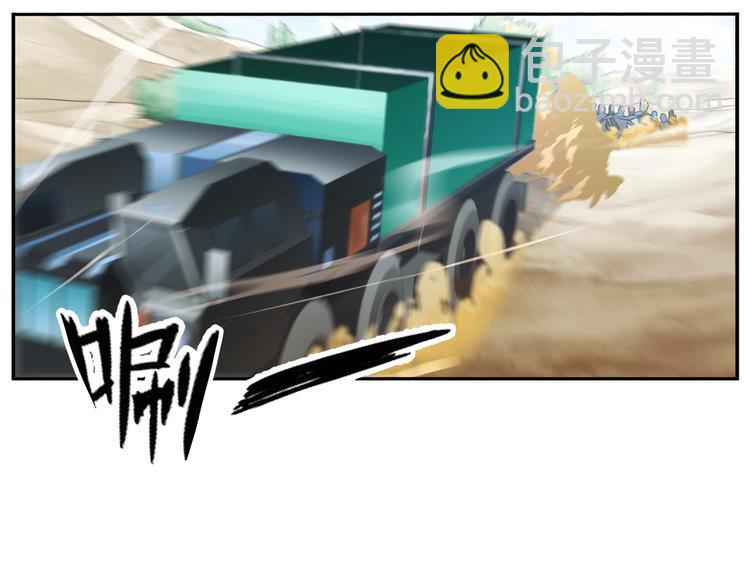 🍝破梦游戏 第76话 师兄师弟01 第42页
