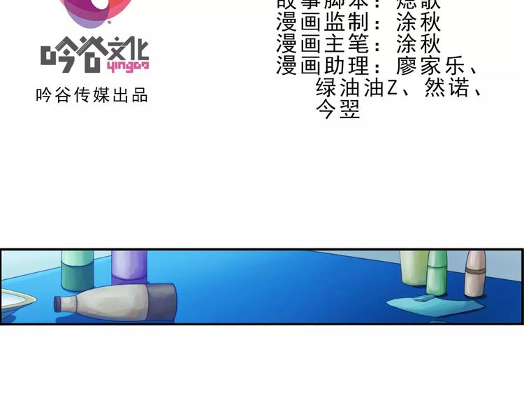 🍝破梦游戏 第9话 萌宠认主（3） 第2页