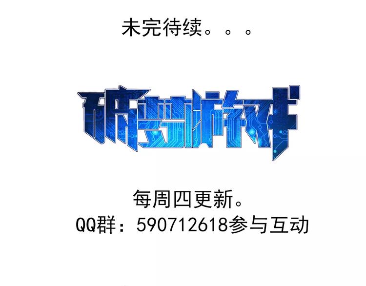 🍝破梦游戏 第9话 萌宠认主（3） 第47页