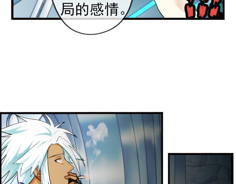🍝破梦游戏 第86话 不醒城（2） 第14页