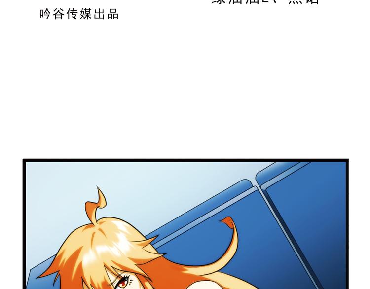 🍝破梦游戏 第86话 不醒城（2） 第2页