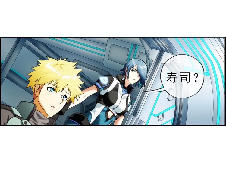 🍝破梦游戏 第86话 不醒城（2） 第23页