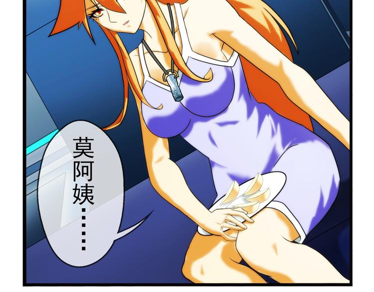 🍝破梦游戏 第86话 不醒城（2） 第3页