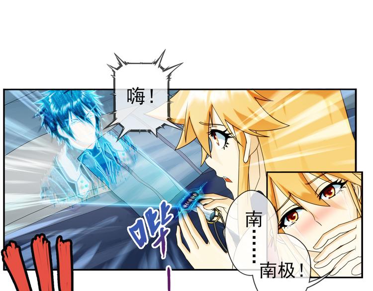 🍝破梦游戏 第86话 不醒城（2） 第35页