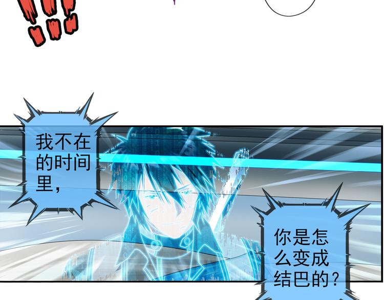 🍝破梦游戏 第86话 不醒城（2） 第36页
