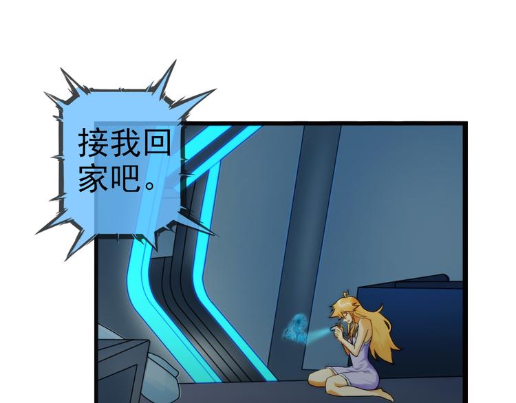 🍝破梦游戏 第86话 不醒城（2） 第40页