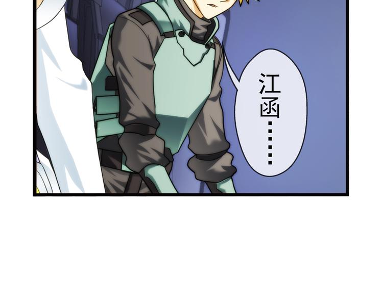 🍝破梦游戏 第86话 不醒城（2） 第48页