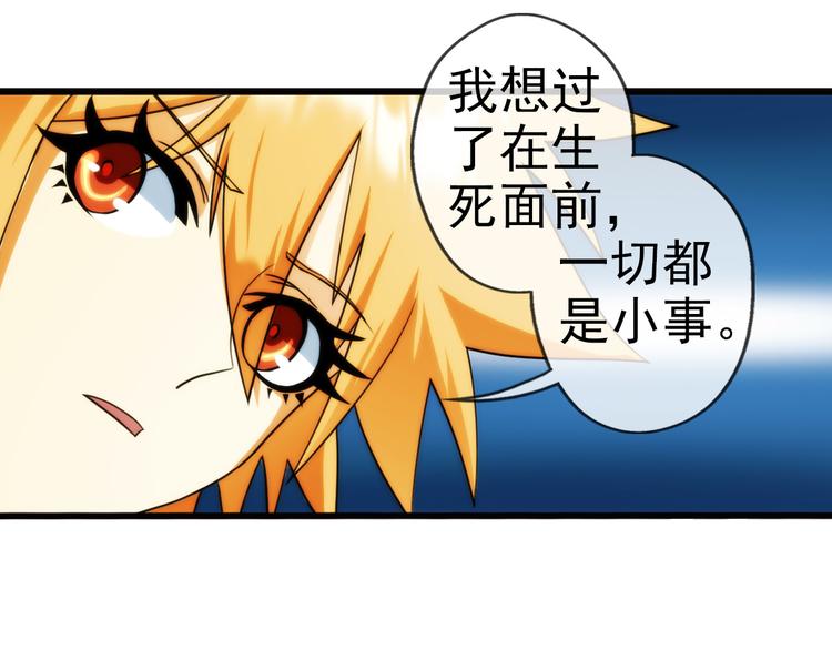 🍝破梦游戏 第86话 不醒城（2） 第49页
