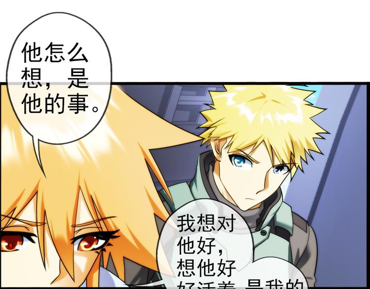 🍝破梦游戏 第86话 不醒城（2） 第50页