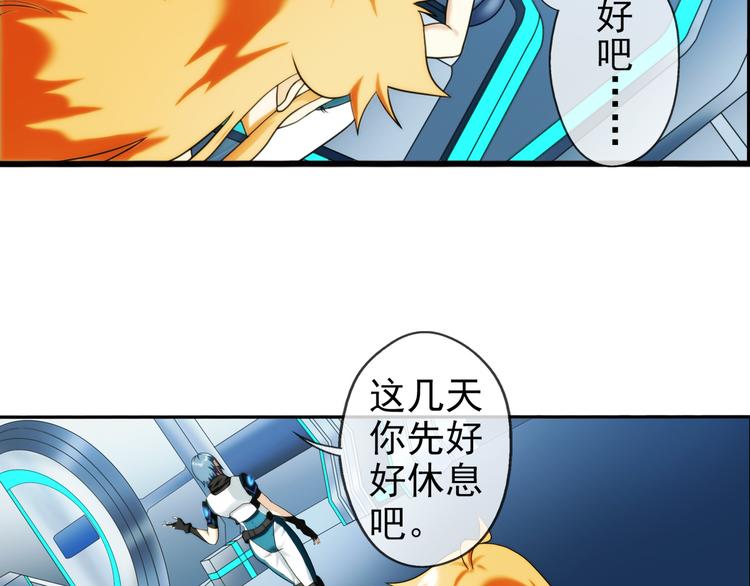 🍝破梦游戏 第86话 不醒城（2） 第6页