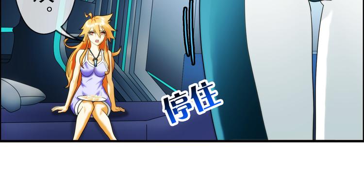 🍝破梦游戏 第86话 不醒城（2） 第8页