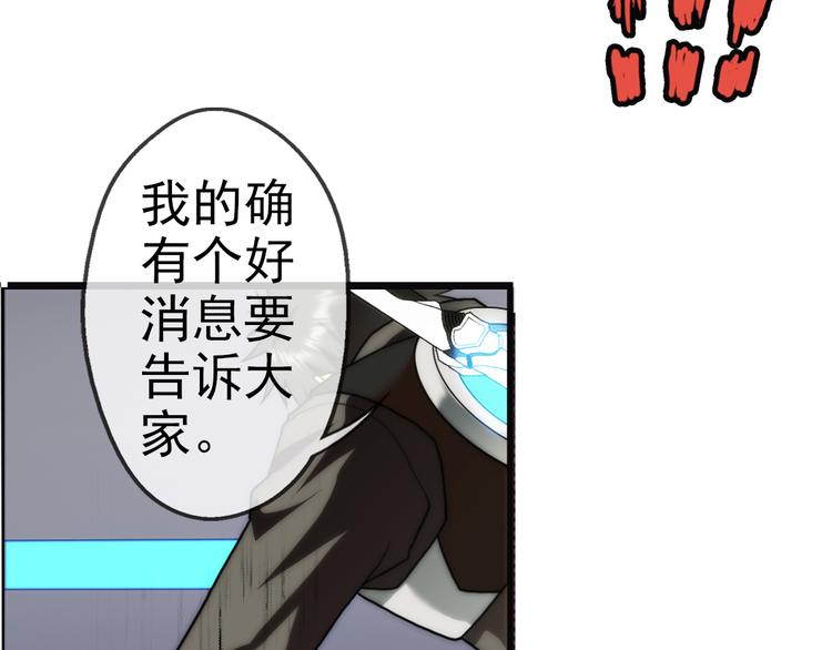 🍝破梦游戏 第88话 走出游戏（1） 第16页