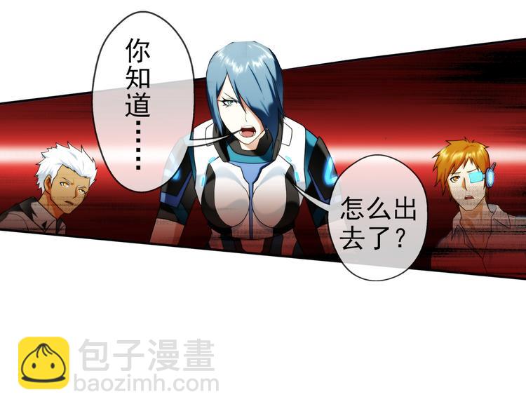 🍝破梦游戏 第88话 走出游戏（1） 第27页