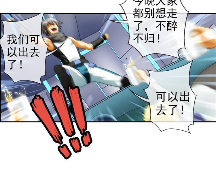 🍝破梦游戏 第88话 走出游戏（1） 第36页