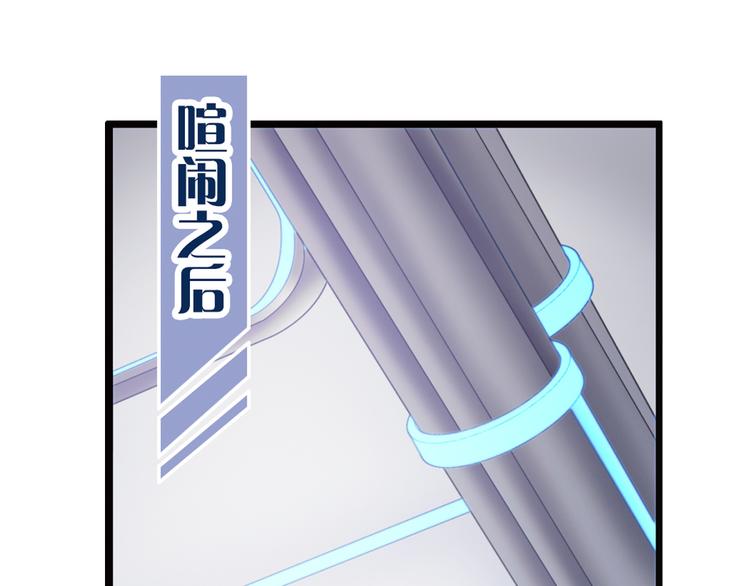 🍝破梦游戏 第88话 走出游戏（1） 第37页
